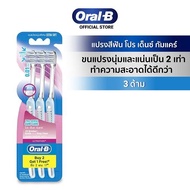 Oral-B ออรัลบี แปรงสีฟัน  โปรเดนซ์กัมแคร์ ขนแปรงนุ่ม 3 ด้าม Toothbrush Pro Dense Sensitive Gum Care 