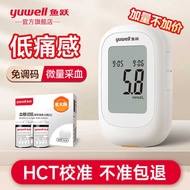 Fish Leap 560 Blood Sugar Tester Household Adjustment-Free Blood Sugar Tester High Precision Blood S