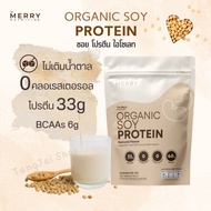 Merry Soy Protein Isolated โปรตีนถั่วเหลืองไอโซเลต ออร์แกนิค 908 กรัม