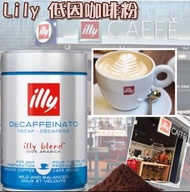 意大利 illy 低咖啡因咖啡粉 250g💕