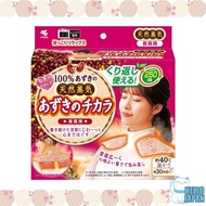 Azuki Power Warm Red Beans Pillow for Shoulder reuse Kobayashi Pharmaceutical[ship from japan]