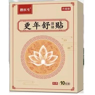 [Ready Stock] Herbal Mood Anxiety Mind Dizzy Powerless Anxiety Patch Can't Sleep Hot Conditioning Me