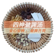 Traditional Herbs四神汤  Si Shen Herba Soup Pack开胃四神汤 165+- -Mr.JANG YU