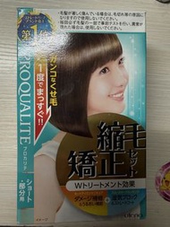 日本 PROQUALITE 縮毛矯正 直髮