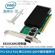 現貨揚帆時代PCI-E4.0單口100G QSFP28INTEL服務器網卡E810-CQDA1