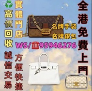 名牌手袋 錢包 手提包舊手袋單肩包斜挎包水桶包包包中古包二手手袋卡地亞 Cartier 寶格麗BVLGARI伯爵尚美巴 CHAUMET 迪奥Dior巴黎世家 BALENCIAGA博柏利Burberry