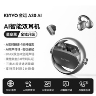 kinyo | หูฟังบลูทูธ AI แปลภาษา สำหรับกีฬา