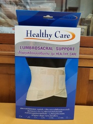 Healthy Care Lumbrosacral Support เสื้อพยุงหลังแบบเสริมแกน สีเนื้อ Size:S,M,L,XL,XXL ,XXXLผ้ารัดหลัง ปวดหลัง