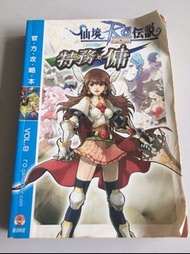 「環大回收」♻二手 早期 絕版 官方攻略本【RO仙境傳說 特務之傭】中古書籍 主機遊戲 電腦資料 破關秘技 請先詢問