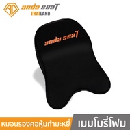 Anda Seat Large Size Memory Foam Pillow Velveteen Black อันดาซีท หมอนรองคอ เมมโมรี่โฟมหุ้มกำมะหยี่ ข