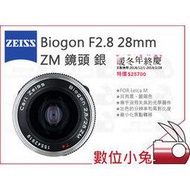 數位小兔【ZEISS Biogon F2.8 28mm ZM 鏡頭 銀】公司貨 Leica M 2.8/28 ZM