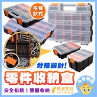 Parts Storage Box Screw