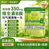 Japan Imported High-Quality HH J Vitamin Super Cost-Effective All 8 Types B Family Vitamin Improving