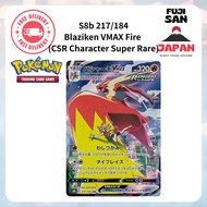 [Pokémon Card Game] Blaziken VMAX CSR 217/184 S8b VMAX Climax Pokemon Card Japanese