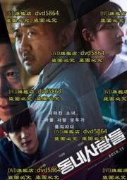 DVD 電影【惡鄰布局/鄰裏的人們】2018年韓語 /中字