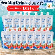 ส่งฟรี ซีมิ้นดริ้ง Sea Min Drink (จำนวน 16ซอง)กิฟฟารีนเสริมแคลเซียมและแร่ธาตุ แร่ธาตุ72ชนิดที่สกัดจา