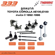 333 Suspension Ball Joint Upper Control Arm Lower Tie Rod Rack Toyota Corolla AE100 E100 Three Rings