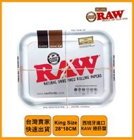 BALI煙具🔺 限量免運 西班牙進口 RAW 捲菸盤 手捲煙 菸草 菸絲 不落地 煙具 CHILL 420