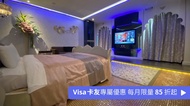 夏都汽車旅館 極致尊貴泳池或 KTV 房 12h+2h｜夜貓專案