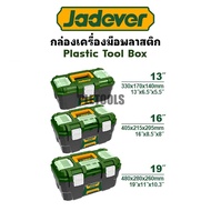 JADEVER กล่องเครื่องมือพลาสติก ขนาด 13 16 19 บานพับล๊อคชนิดเหล็ก รุ่น JDTB3313 JDTB3316 JDTB3319 JDT
