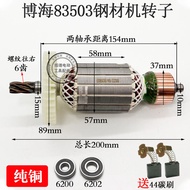 Bo Hai 355 Cutting Machine Rotor Benqi 83501/8030/8010/83503 Bohai 350 Steel Machine Rotor