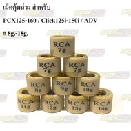 Weight Beads For PCX/Click i/ADV 8g-18g.