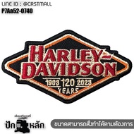 อาร์มติดเสื้อ ตัวรีดติดเสื้อ แพท Harley Davison ติดเสื้อกั๊ก เสื้อแจ็คเก็ต สำหรับ Bikers รุ่น P7Aa52-0735