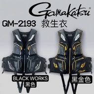 Haitianlong Fishing Tackle~GAMAKATSU GM-2193 Life Jacket