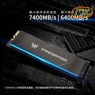 【樂淘】掠奪者gm7/gm7000 m2固態1t/2t電腦ssd ps5擴容 nvme