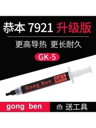 GK5 GK5 Gongben 7921 Silicone Grease cpu Thermal Conductive Silicone Grease Paste Thermal Disssipati
