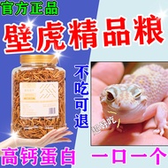 Gecko Feed Climbing Pet Gecko Mane Lizard Food Calcium Powder Puree Fruit Eyelashes Gecko Lizard Wor