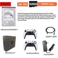 เครื่องเล่นเกม Super Game Console X8 Pro 70000+ เกม I3-3110M สำหรับ Wii PS2 DC PSP GAMECUBE ความจุ 5