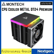 MONTECH METAL DT24 Premium CPU COOLER  รองรับ Intel : 1150, 1151, 1155, 1200, 1700  - AMD : AM4, AM5