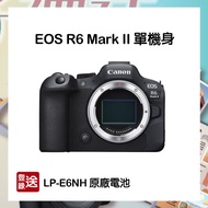 【CANON】EOS R6 Mark II 超高速4K全片幅無反光鏡相機 單機身 公司貨