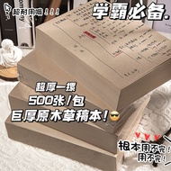 Draft Notebook1000Thickened draft paper sold by the pound, natural wood color, blank draft paper for
