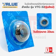 VALUE ใบมีดคัตเตอร์ตัดท่อทองแดง รุ่น VTC-19VTC-28VTC-32VTC-42VTC-70 ขนาด 23mm. 30mm.