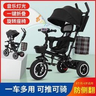 【兒童三輪車】兒童手推三輪車折疊腳踏車1-3-6歲大號男女寶寶單車自行車童車      購物市