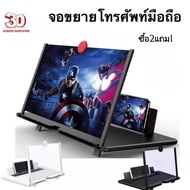 New Buy 2 Get 1 Free 3d Mobile Phone Screen Magnifier HD Video Amplifier 10 Inch Folding Stand Deskt