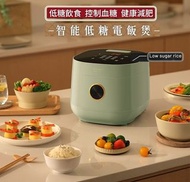 Lower sugar Rice Cooker 養生降糖飯鍋 電飯煲家用 智能 小電飯鍋 小型 3-5人 3L 多功能 蒸煮飯自動 香港插頭     高質量(High Quality)    實用  
