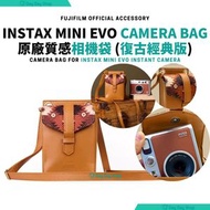 【復古限定】富士Instax Mini Evo經典質感相機袋 時尚相機袋設計 (方正造型)｜附送易攜肩帶｜平衡進口