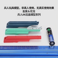 Metal Railings Decorative Covers for 1/6 Toy Soldier Models AK102 AK47 Kkm Accessories Metal Tracks 