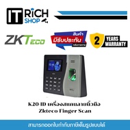 K20-ID Zkteco Finger Scan Fingerprint Scanner