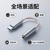 2026 New Style siikooyi Gintama pro TypeC Ear Amplifier Small Tail 3.5 Adapter Digital Chip dac Enha