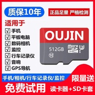 欧金512g高速通用tf内存卡手机相机储存行车记录仪监控摄像头microSD 128G高速通用+读卡器+SD卡套
