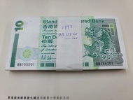 渣打銀行細鯉魚1993年10元100張連號
