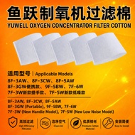 YUWELL Filter 8F-3AW, 8F-5AW,8F-3GW,9F-5BW,7F-6W,7F-3W,7F-5WCotton For Oxygen Concentrator Generator