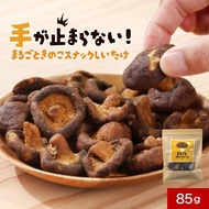 しいたけ チップス きのこ お菓子 おやつ スナック おつまみ 椎茸 野菜チップス まるごときのこスナックしいたけ 85g
