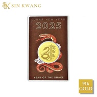 SIN KWANG 916/22K Year Of The Snake Gold Coin
