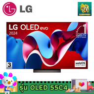 LG OLED evo C4 4K Smart TV รุ่น OLED55C4 ขนาด 55 นิ้ว 55C4