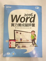 TQC Word 2016